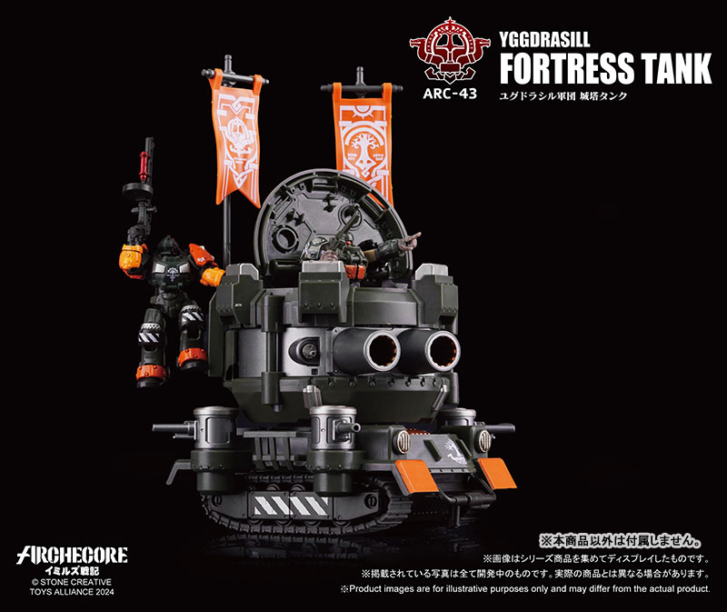 ARC-43 ARCHECORE Saga of Ymirus 1/35 Scale Yggdrasill Fortress Tank
