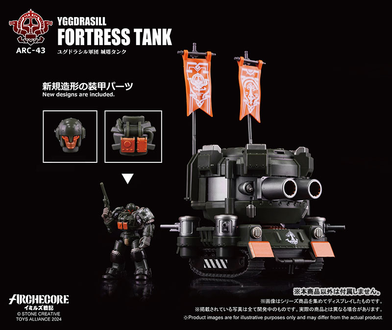 ARC-43 ARCHECORE Saga of Ymirus 1/35 Scale Yggdrasill Fortress Tank