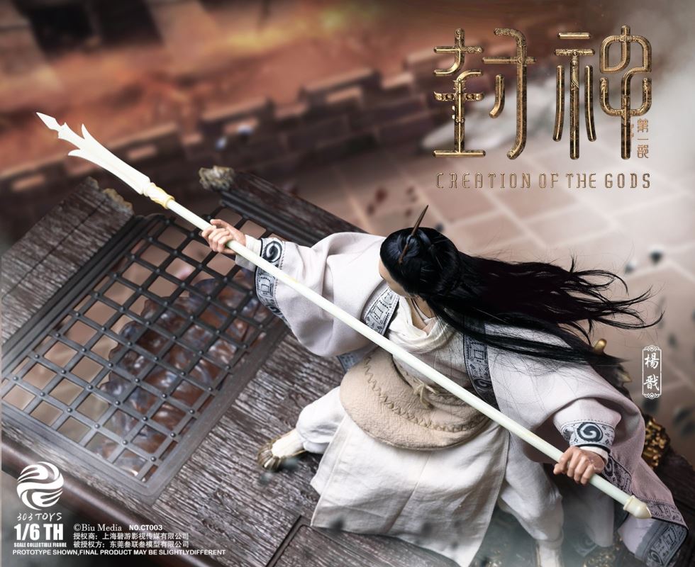 Conferred Gods Part 1 - Chaoge Fengyun Yang Jian 1/6