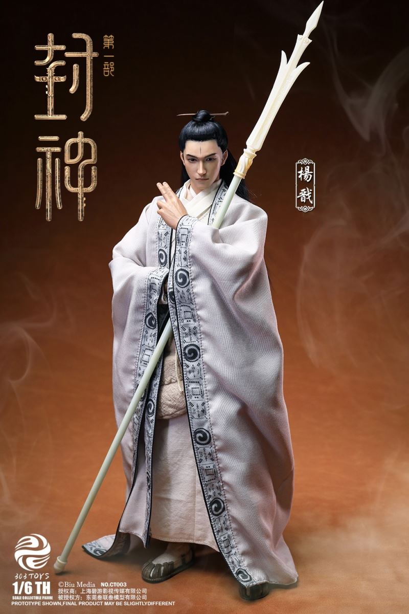 Conferred Gods Part 1 - Chaoge Fengyun Yang Jian 1/6