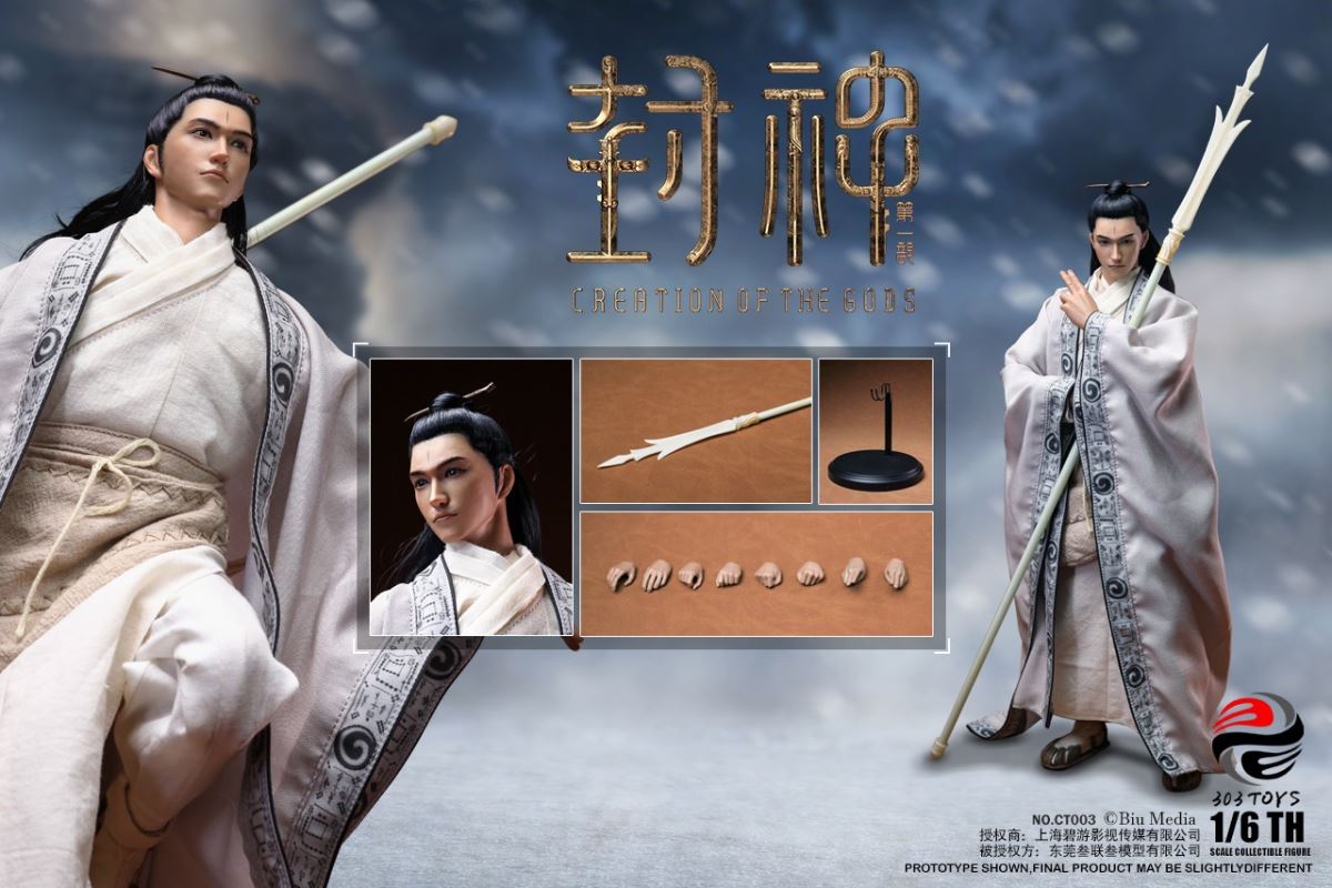 Conferred Gods Part 1 - Chaoge Fengyun Yang Jian 1/6