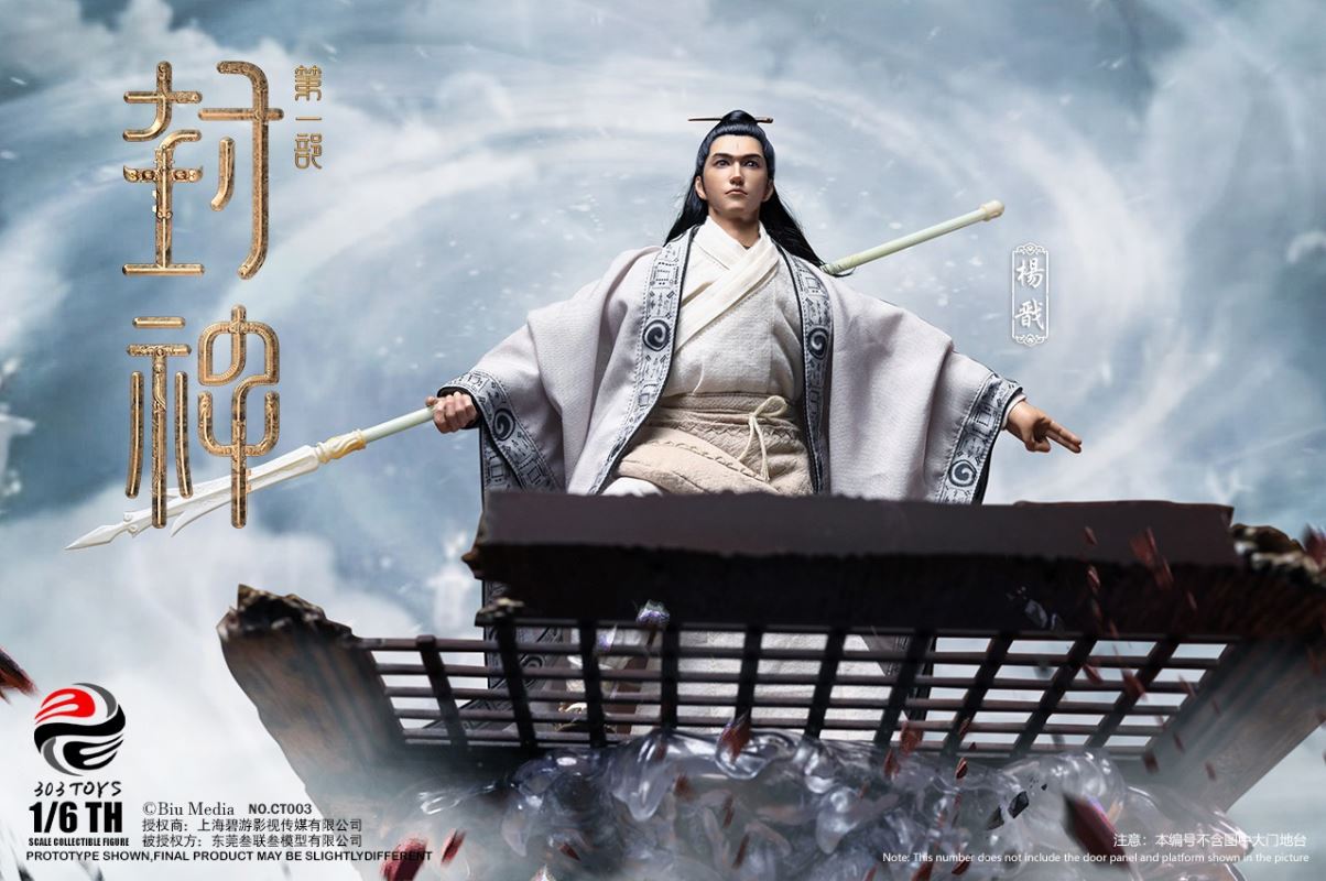 Conferred Gods Part 1 - Chaoge Fengyun Yang Jian 1/6