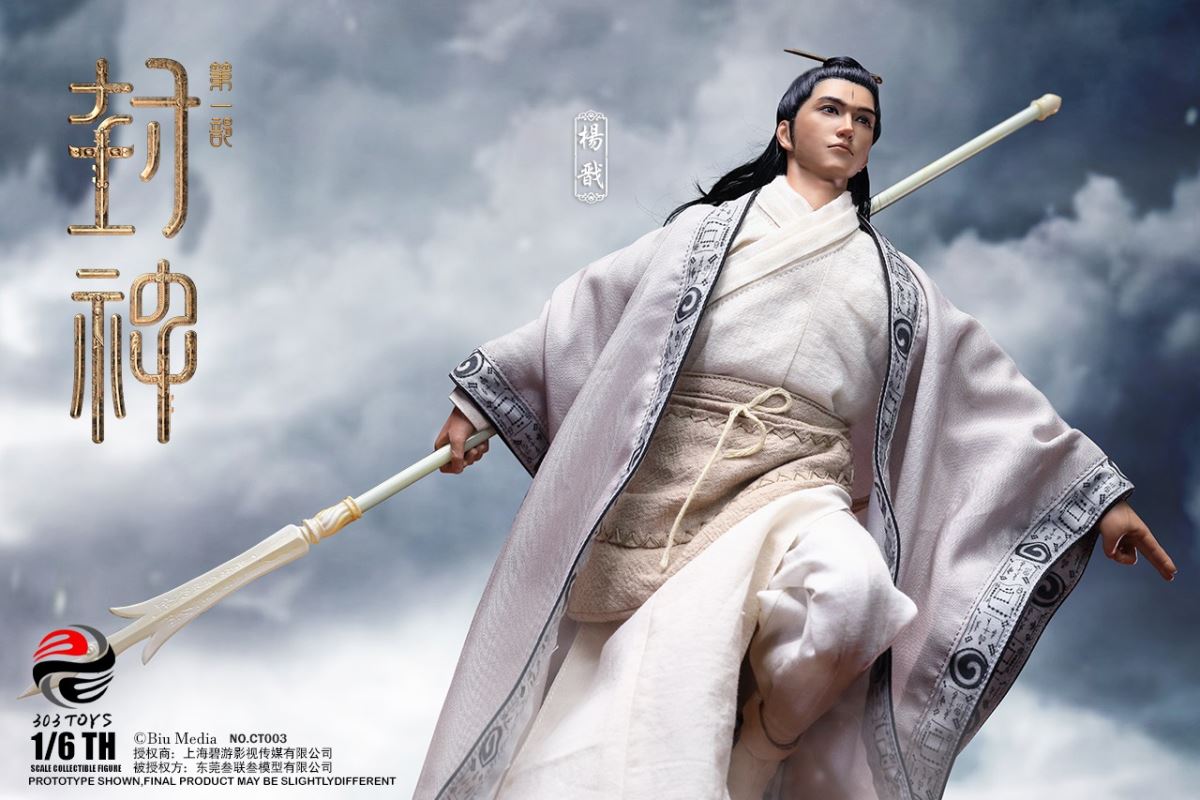 Conferred Gods Part 1 - Chaoge Fengyun Yang Jian 1/6