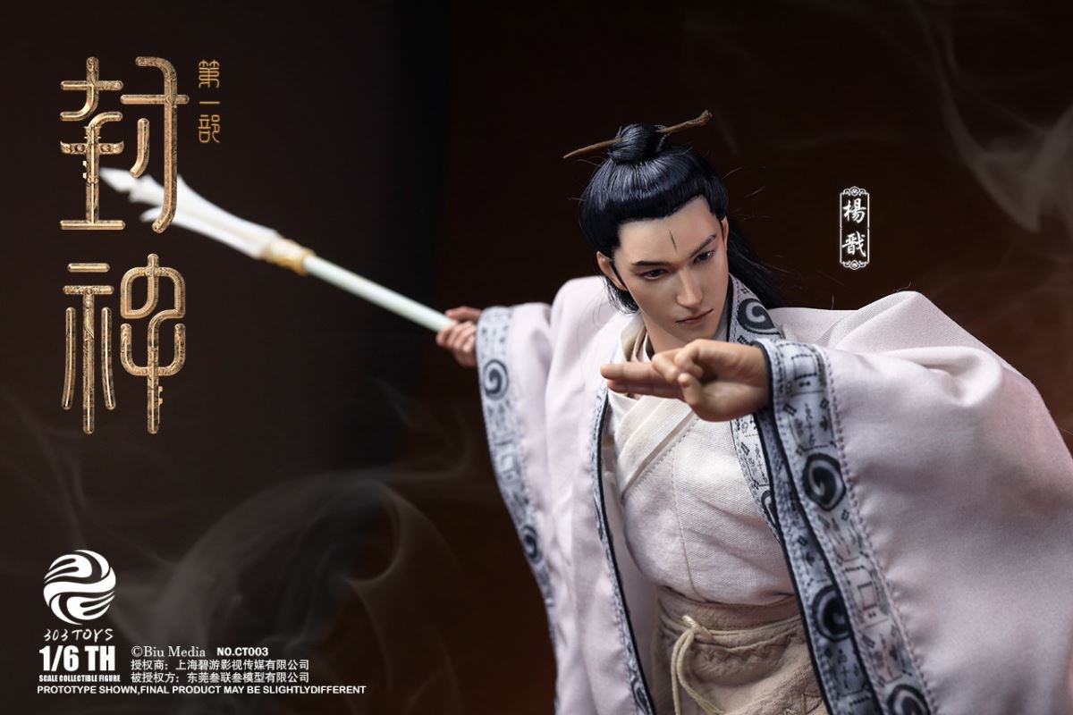 Conferred Gods Part 1 - Chaoge Fengyun Yang Jian 1/6