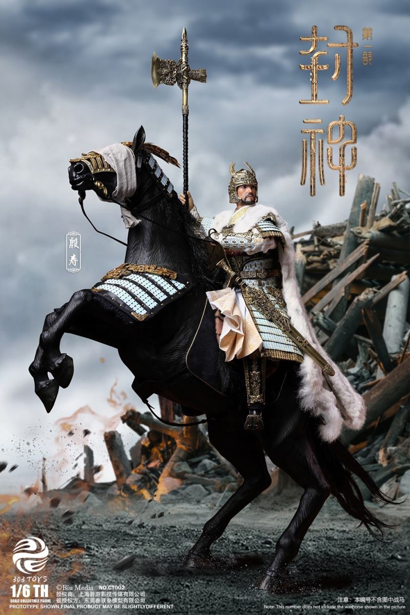 CREATION OF THE GOD: KINGDOM OF STORMS NO.CT001 YIN SHOU, KING OF SHANG 1/6