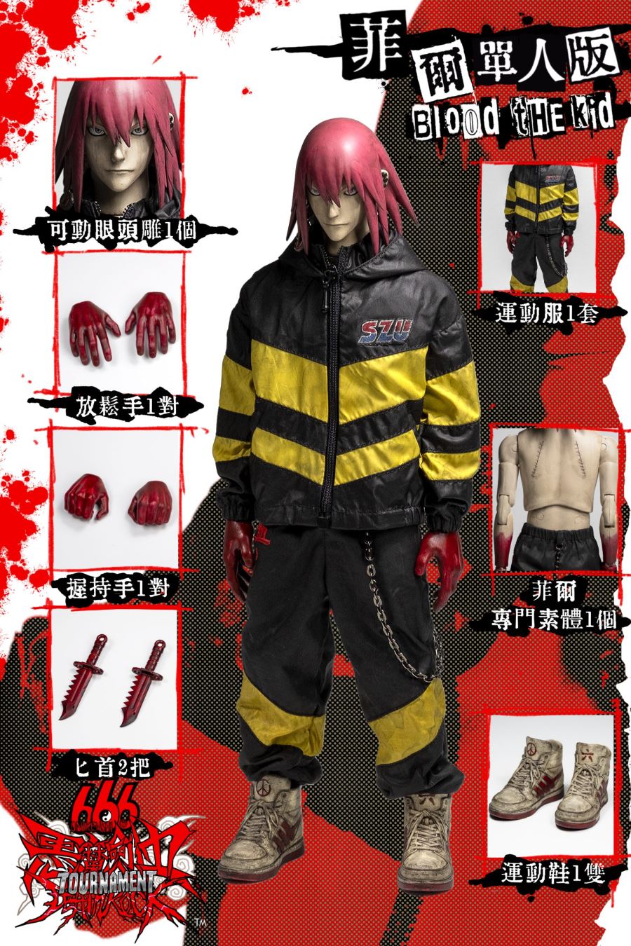 Demon Swordsman Series Phil [Licensed]