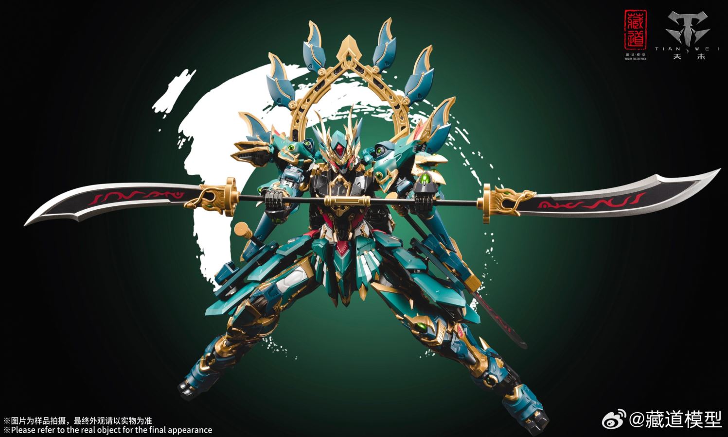 Qinglong Mecha Fighting Edition