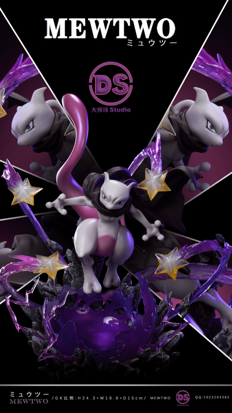 Cloak Mewtwo - Pokemon