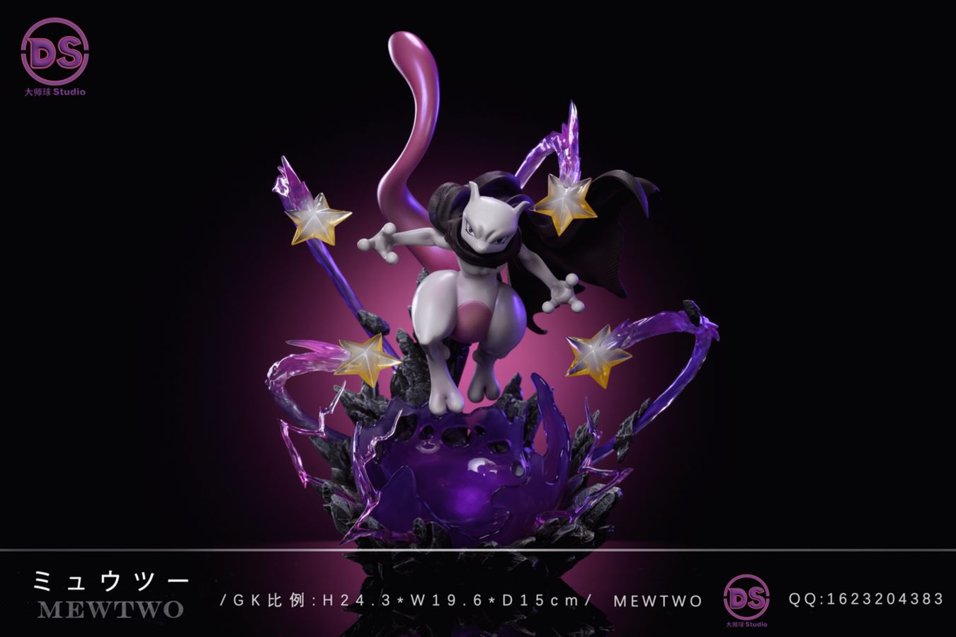 Cloak Mewtwo - Pokemon