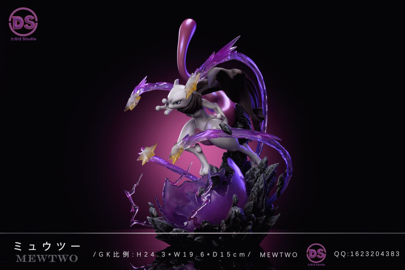 Cloak Mewtwo - Pokemon