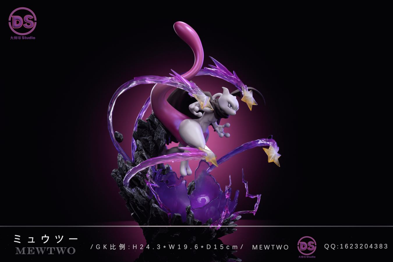 Cloak Mewtwo - Pokemon