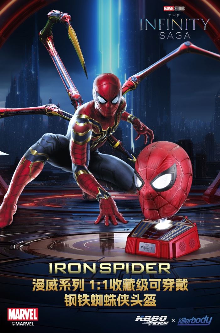 Iron Spider helmet 1/1