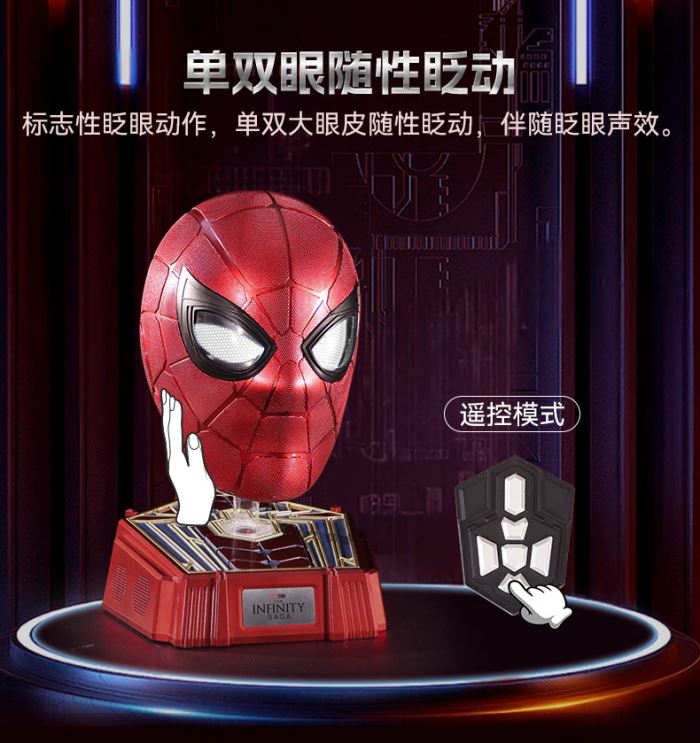 Iron Spider helmet 1/1