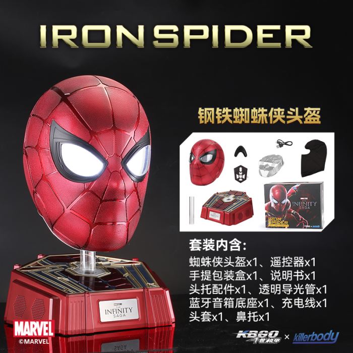 Iron Spider helmet 1/1