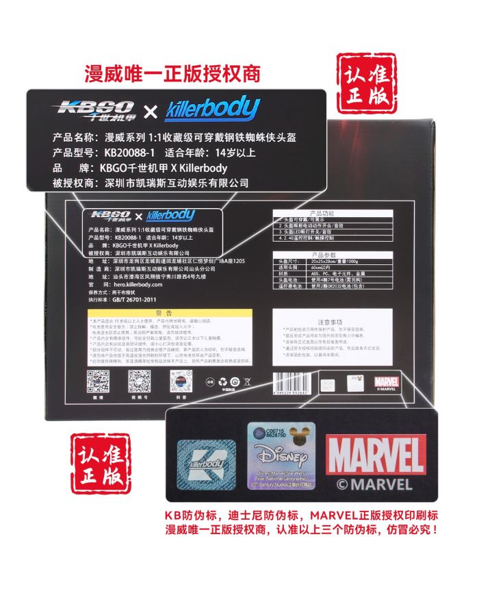 Iron Spider helmet 1/1