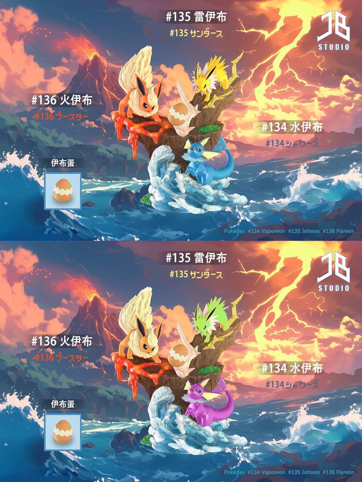 Zukan Vaporeon & Jolteon & Flareon - Pokemon 1/20