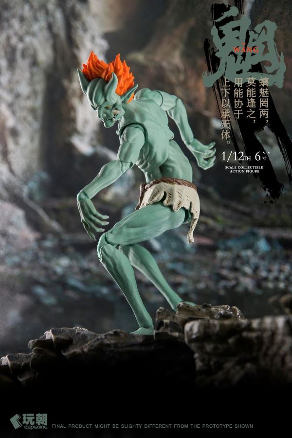 Myth of Mountains and Seas Series Wang Gui & Liang Gui 1/12