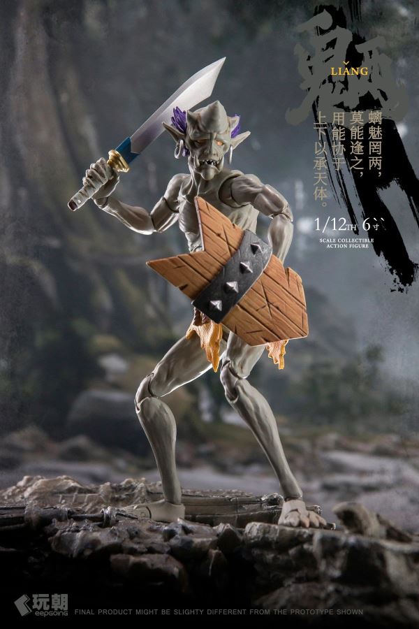 Myth of Mountains and Seas Series Wang Gui & Liang Gui 1/12