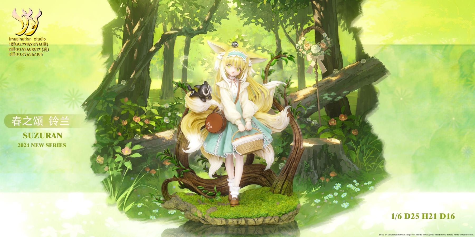 Suzuran - Arknights 1/6