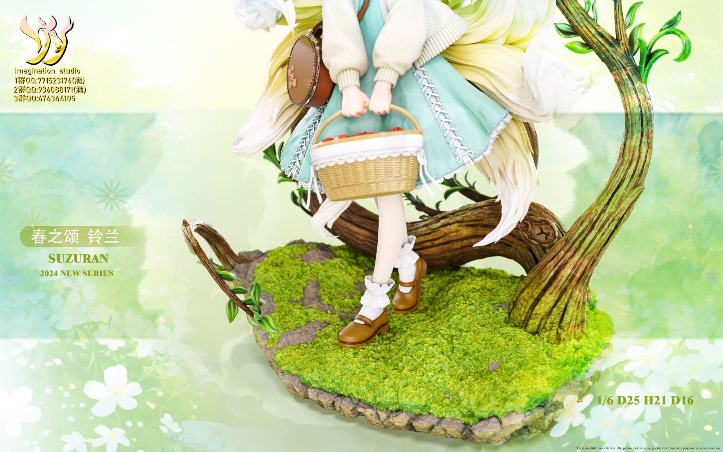 Suzuran - Arknights 1/6