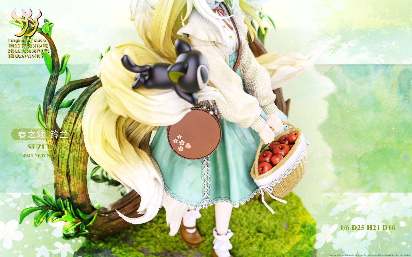 Suzuran - Arknights 1/6