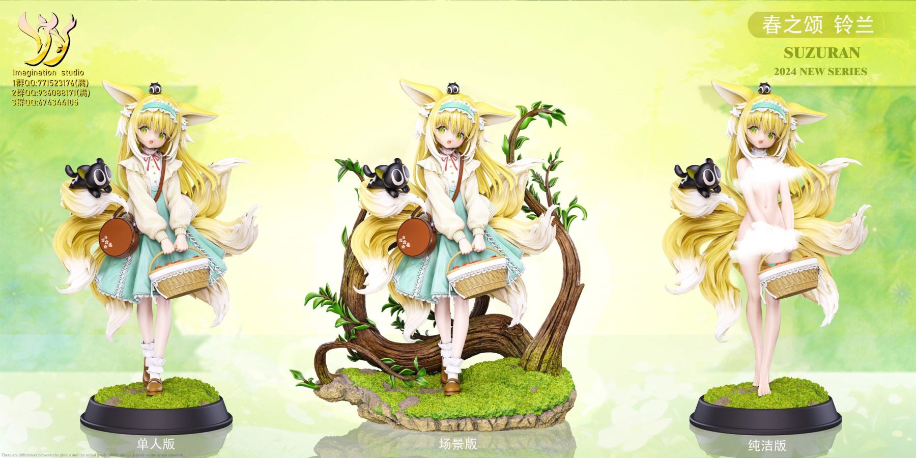 Suzuran - Arknights 1/6