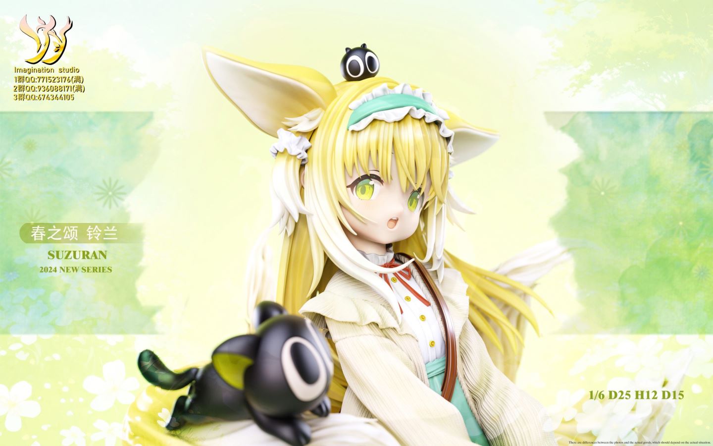 Suzuran - Arknights 1/6