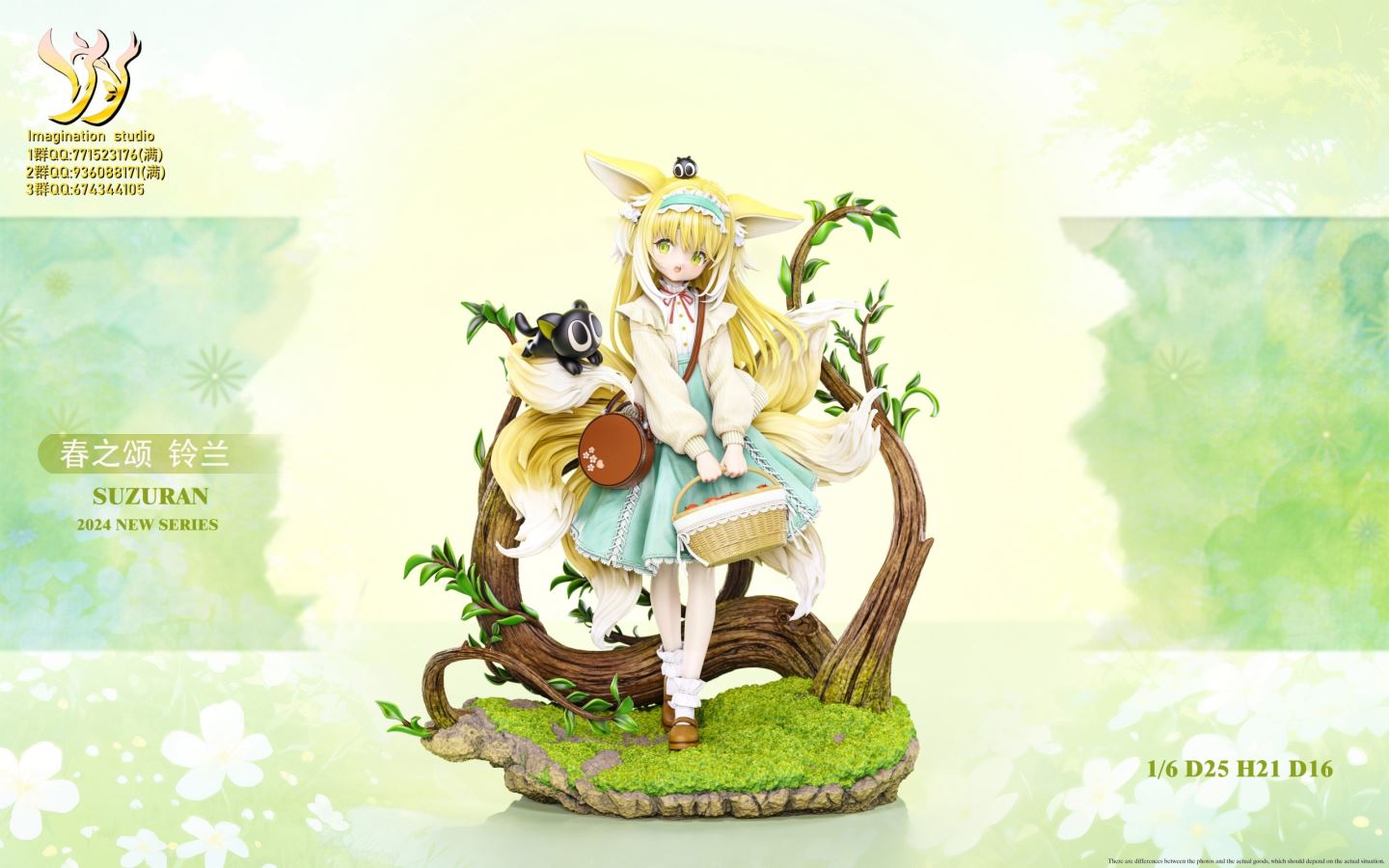 Suzuran - Arknights 1/6