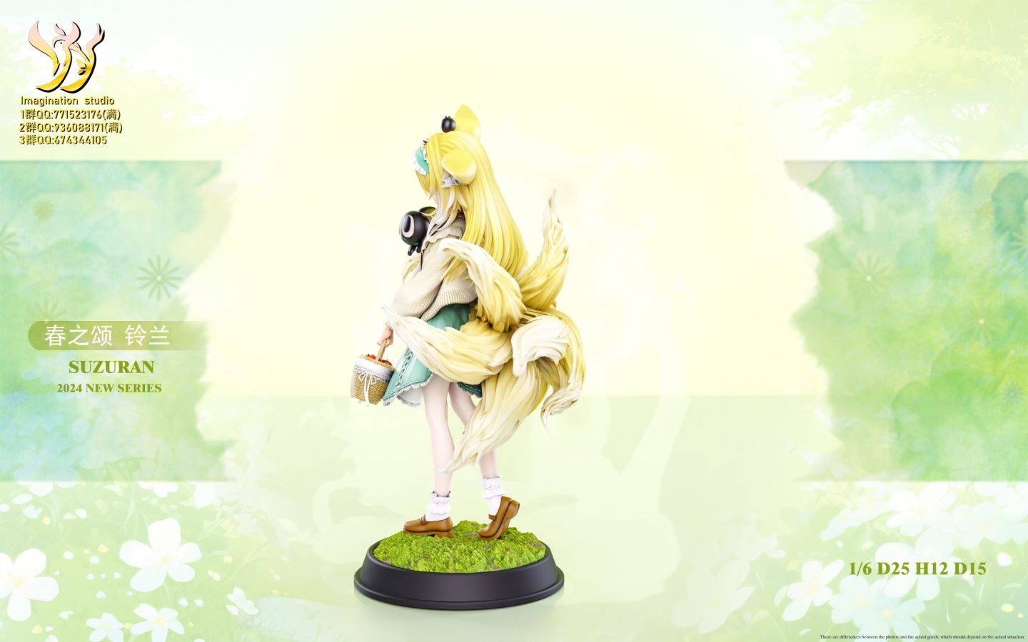 Suzuran - Arknights 1/6