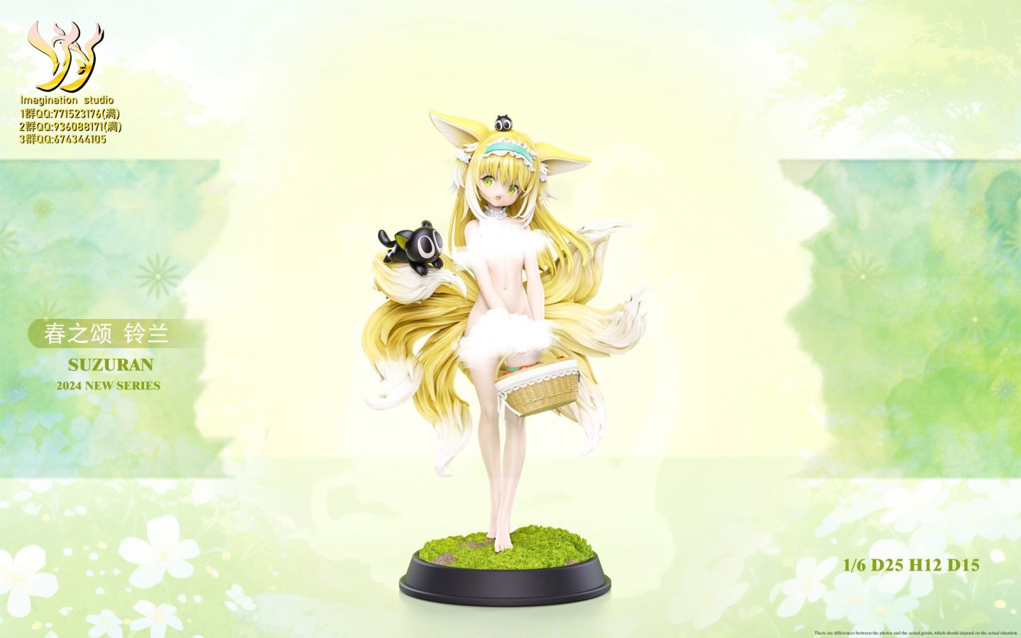 Suzuran - Arknights 1/6