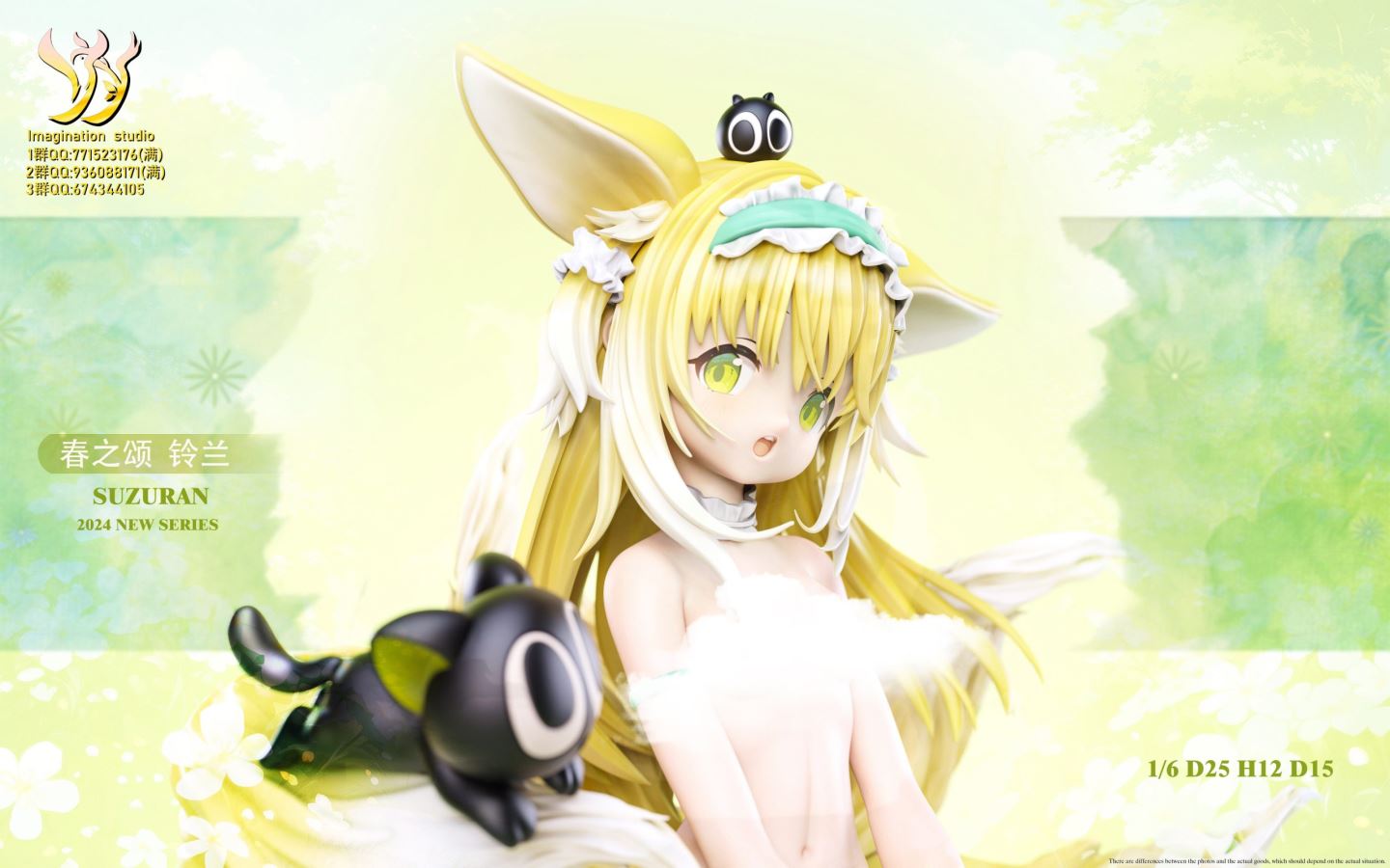 Suzuran - Arknights 1/6