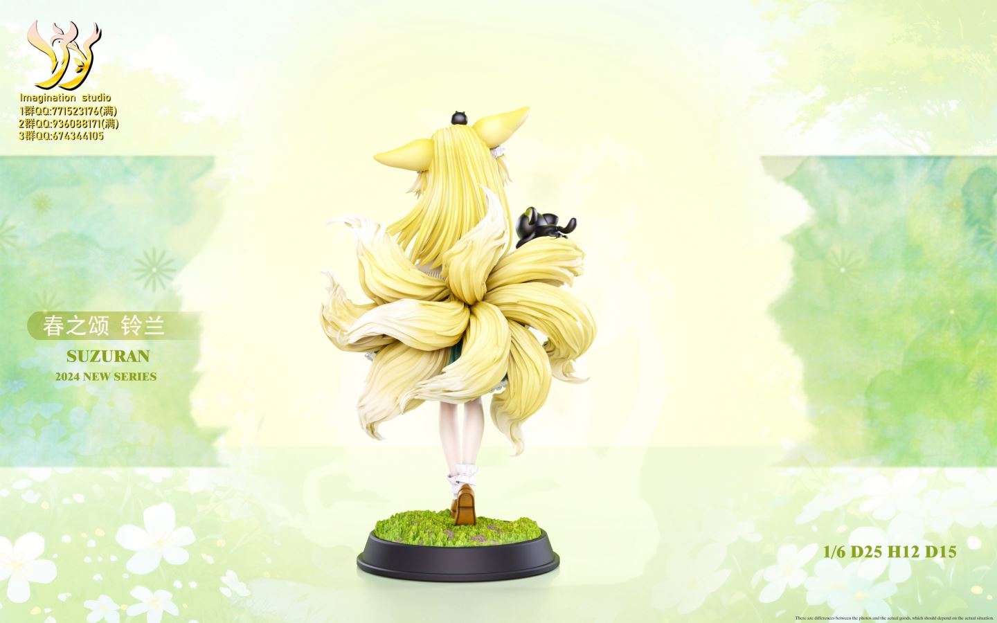 Suzuran - Arknights 1/6