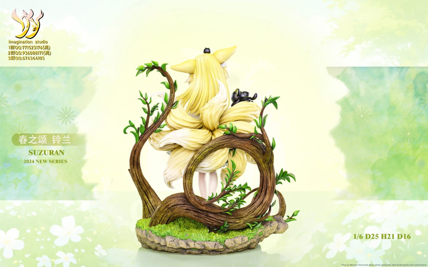 Suzuran - Arknights 1/6