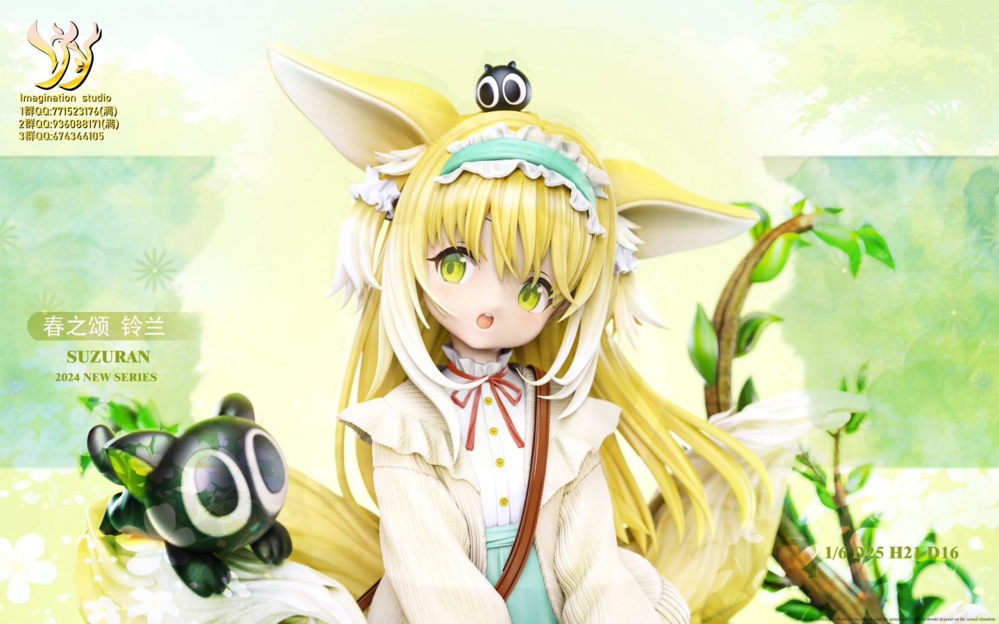 Suzuran - Arknights 1/6