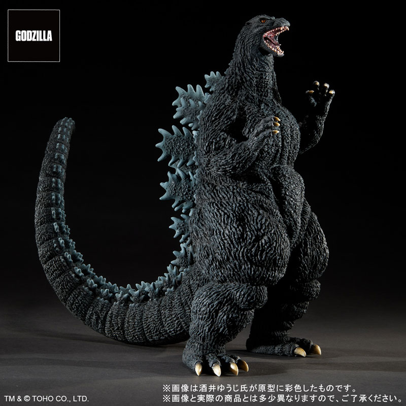 Toho 30cm Series Yuji Sakai Zoukei Collection Godzilla (1995) Last Scene