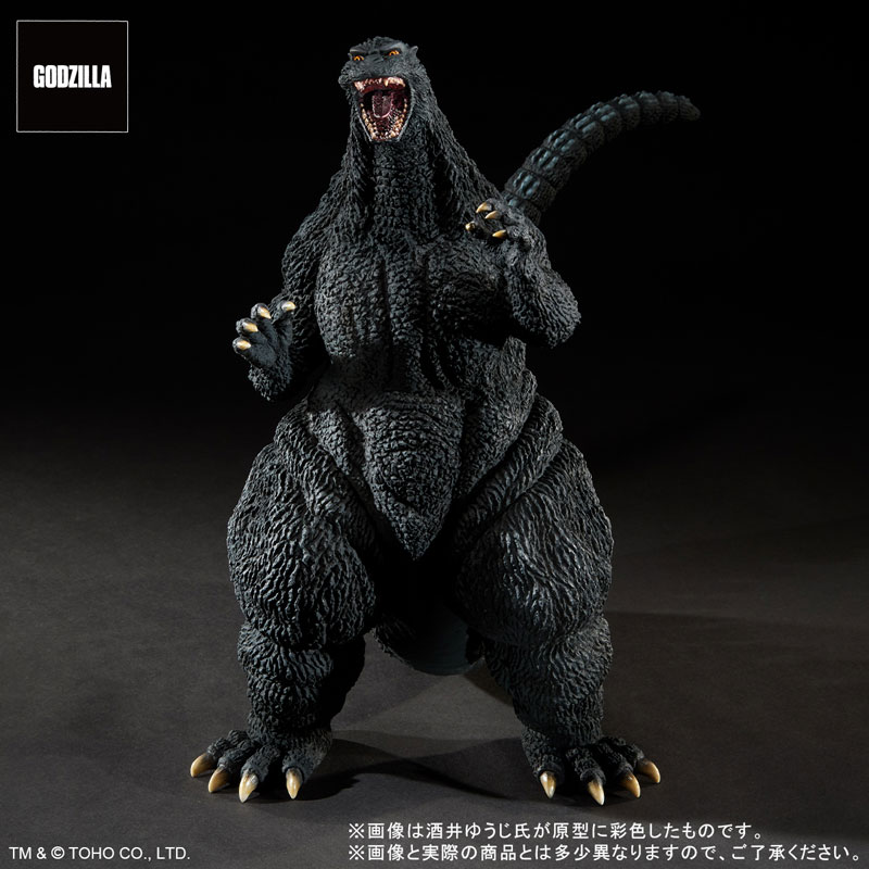 Toho 30cm Series Yuji Sakai Zoukei Collection Godzilla (1995) Last Scene