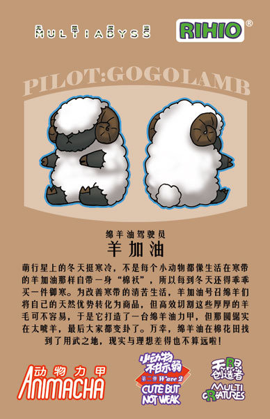 ANIMACHA Series Vol.2 Trading Figure