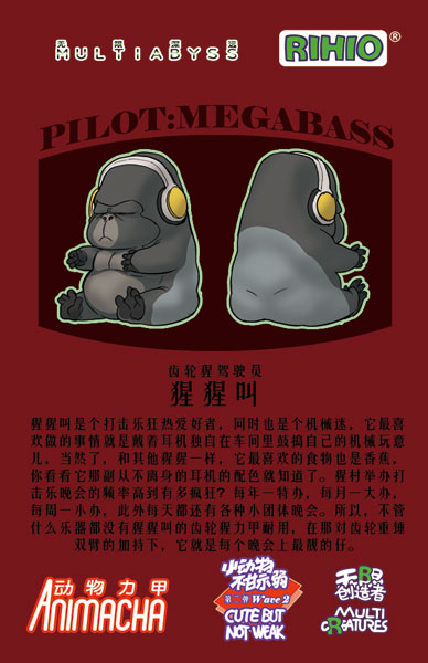 ANIMACHA Series Vol.2 Trading Figure