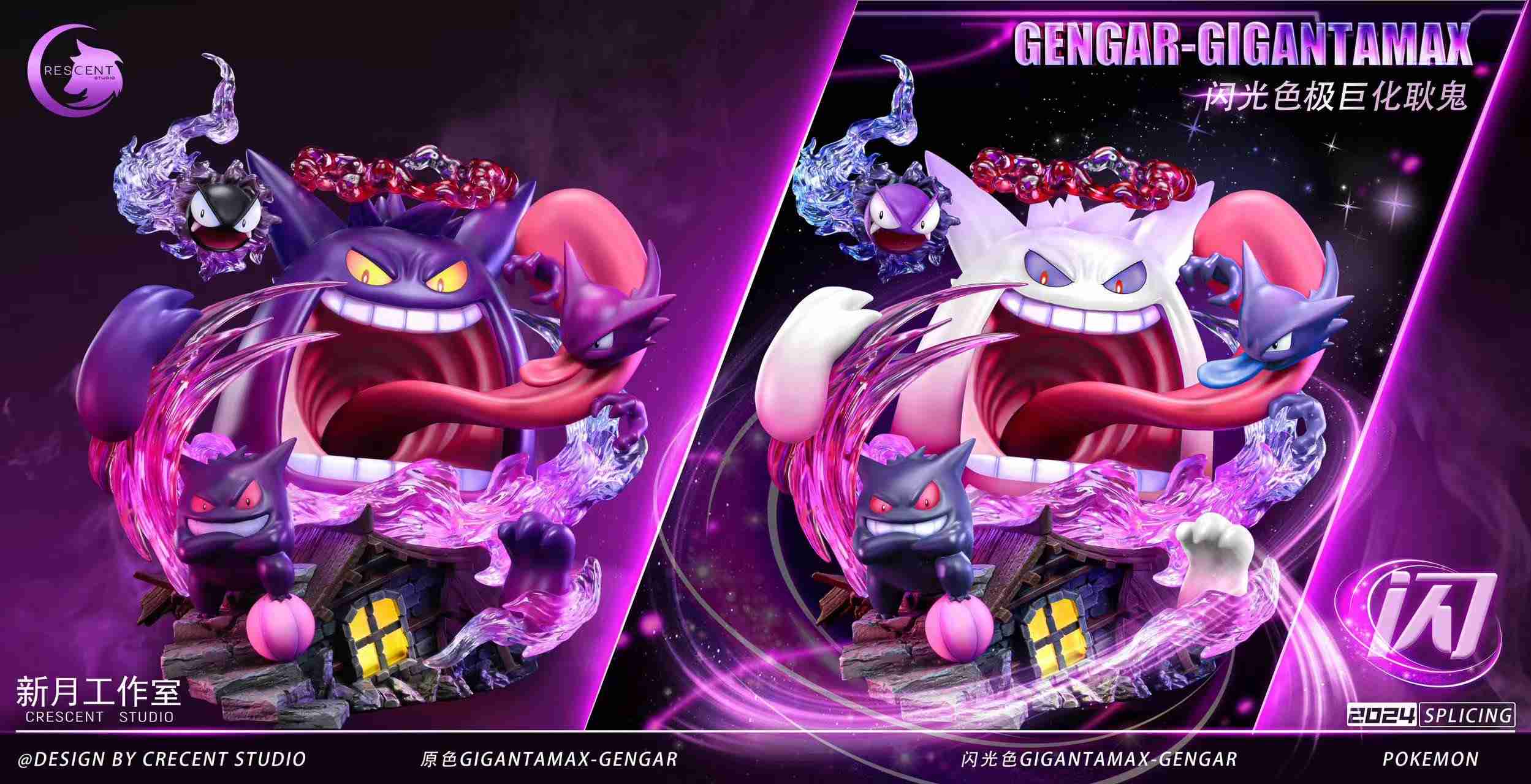 Gigantamax Gengar - Pokemon