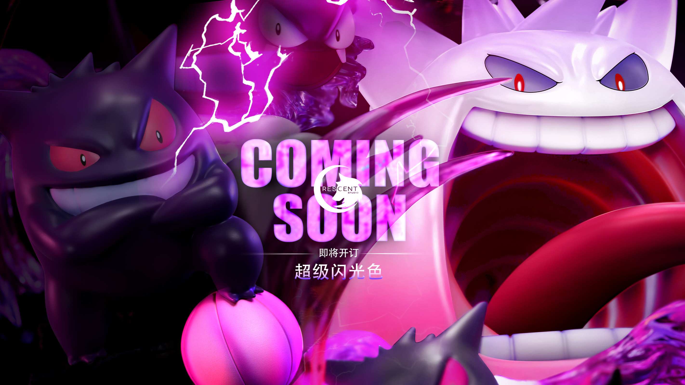 Gigantamax Gengar - Pokemon