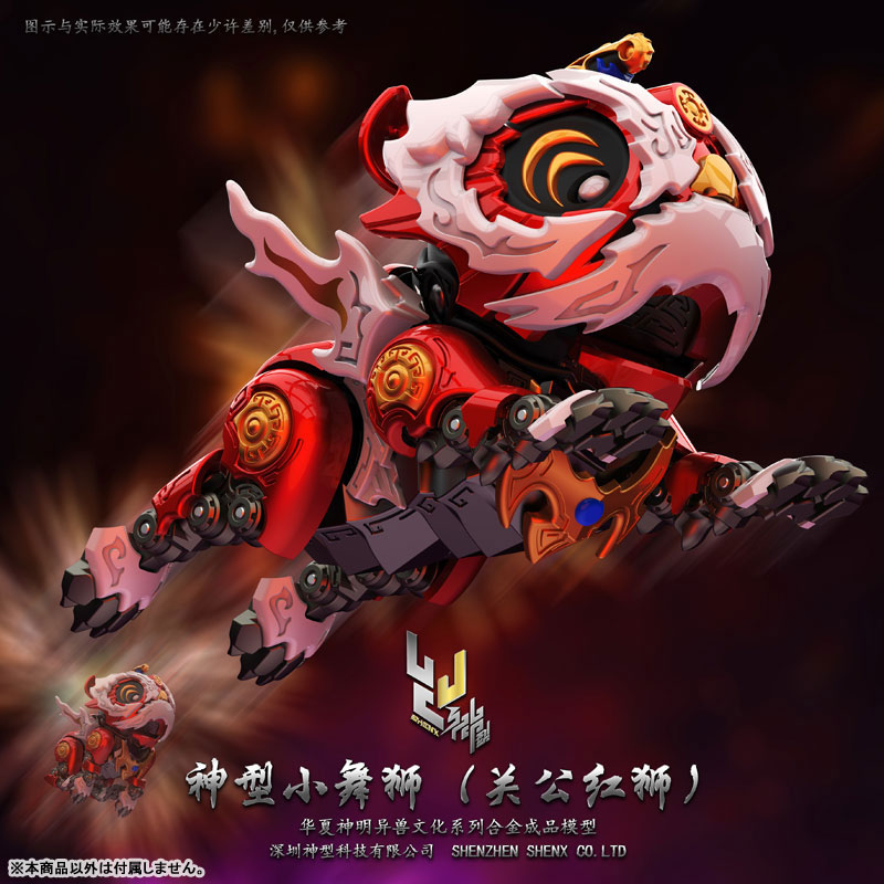 XWS-0001 Shishimai (Red) Alloy Posable Figure