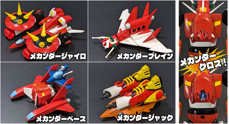 Metal Action Mechander Robo Mechander Robo