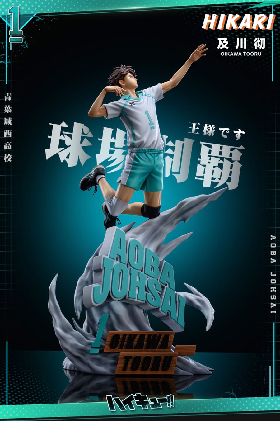 Toru Oikawa - Haikyu!!  1/6