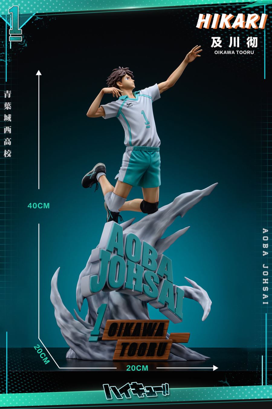 Toru Oikawa - Haikyu!!  1/6
