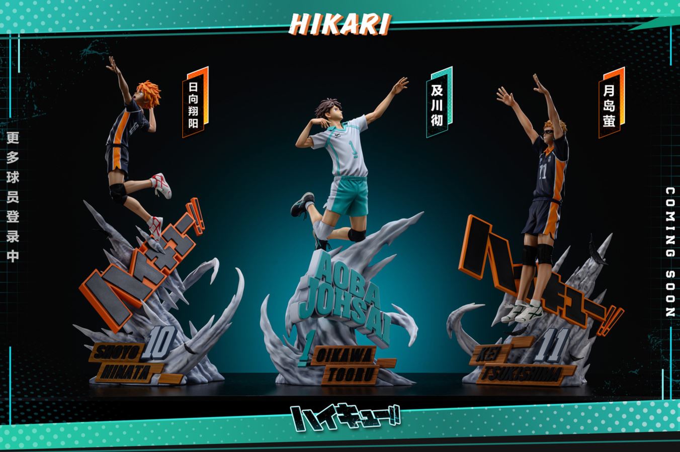 Toru Oikawa - Haikyu!!  1/6