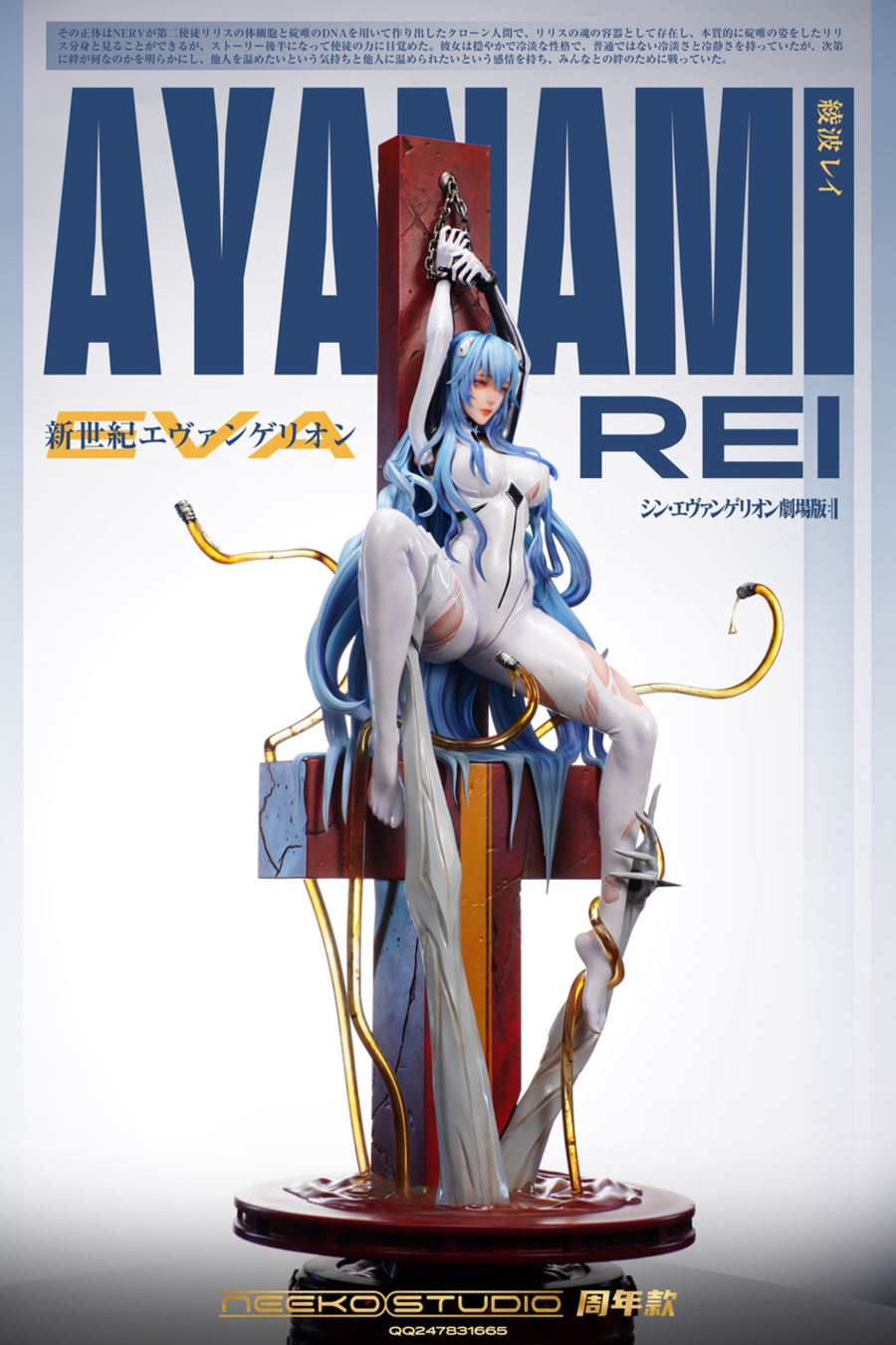 Rei Ayanami - Neon Genesis Evangelion