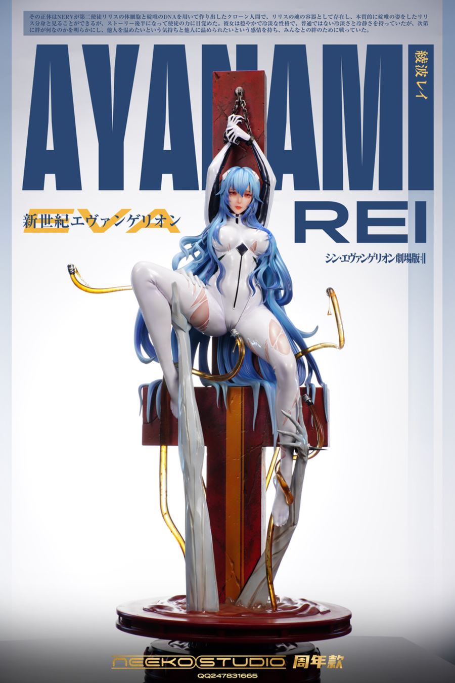 Rei Ayanami - Neon Genesis Evangelion