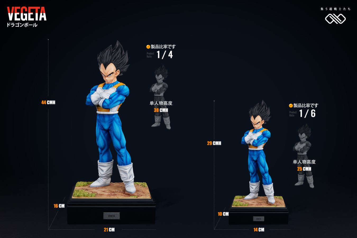 Vegeta - Dragon Ball