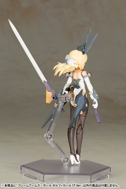 Frame Arms Girl Zelfikar ST Ver