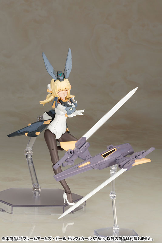Frame Arms Girl Zelfikar ST Ver